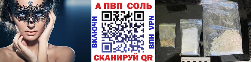 Alpha-PVP крисы CK Краснодар