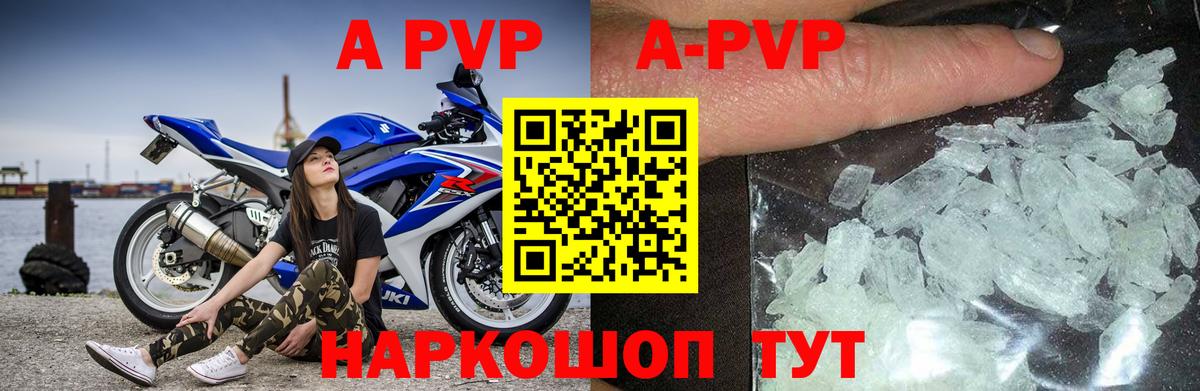 Альфа ПВП мука  А ПВП СК  купить наркоту  Вход с VPN  Краснодар 