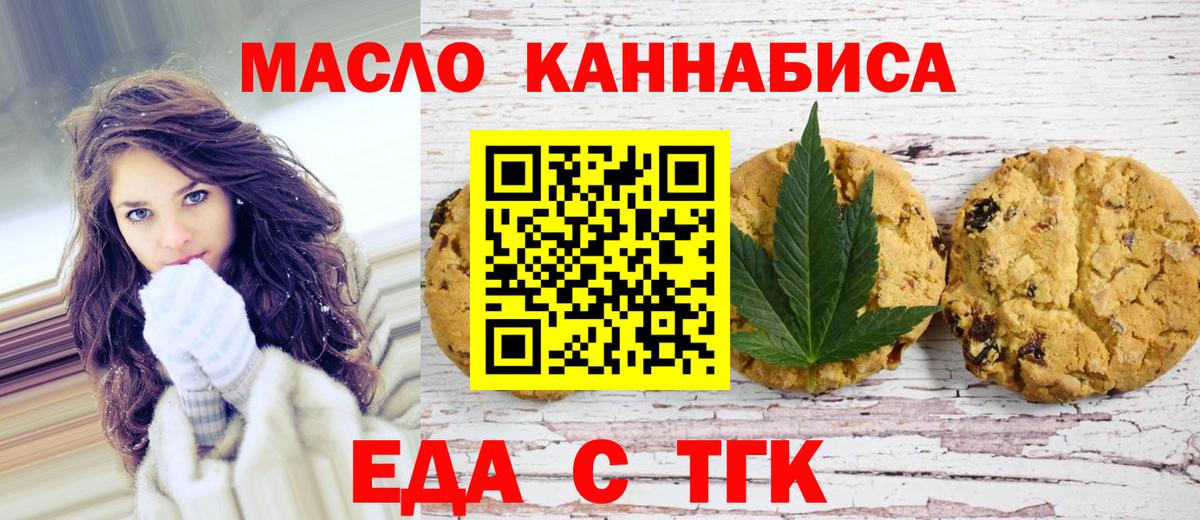 Cannafood конопля  Вход с VPN  Краснодар 