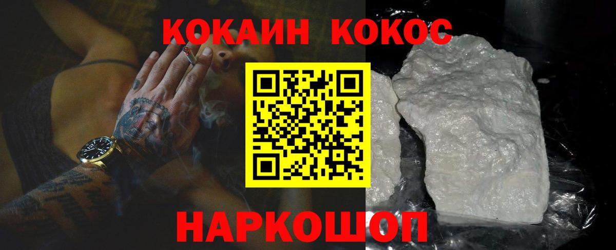 КОКАИН Эквадор Краснодар