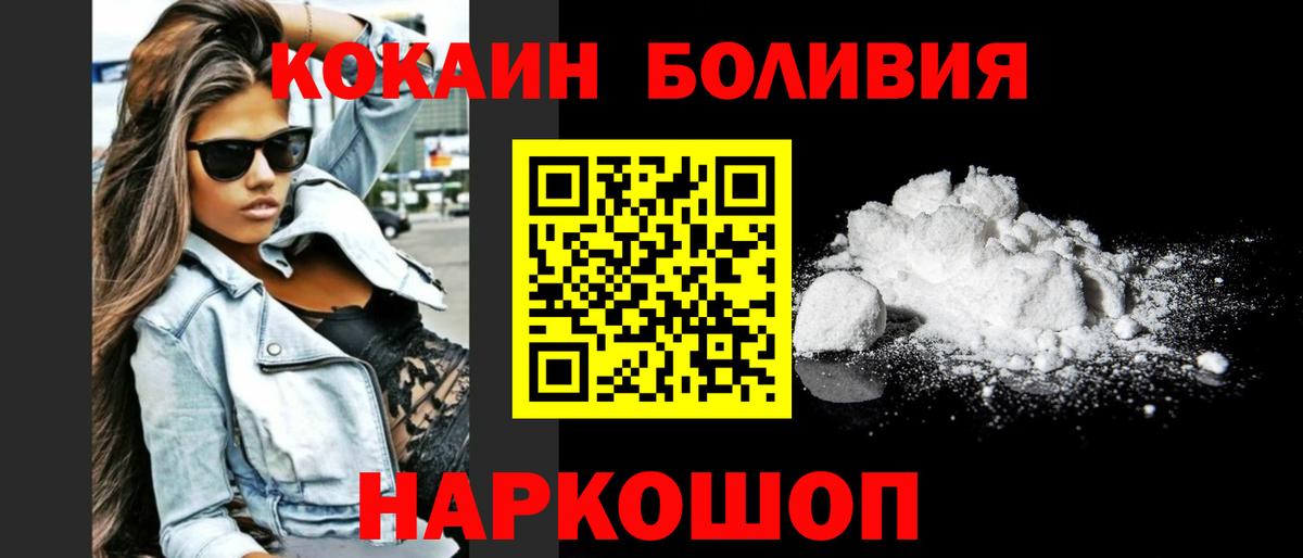 Cocaine VHQ  Вход с VPN  Краснодар 