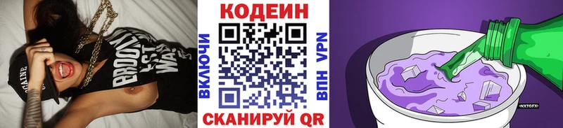 наркотики  Краснодар  darknet официальный сайт  Codein напиток Lean (лин) 