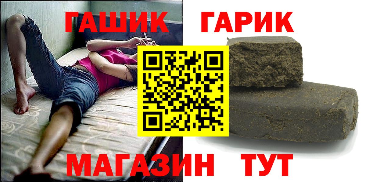 ГАШ убойный  Вход с VPN  ГАШИШ AMNESIA HAZE  ГАШ  Краснодар 