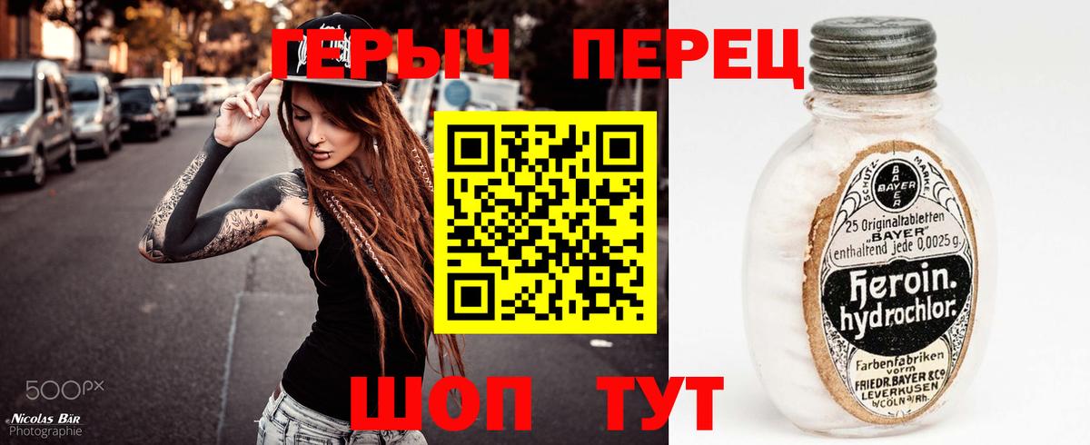 ГЕРОИН Афган  Героин  Краснодар  Вход с VPN 