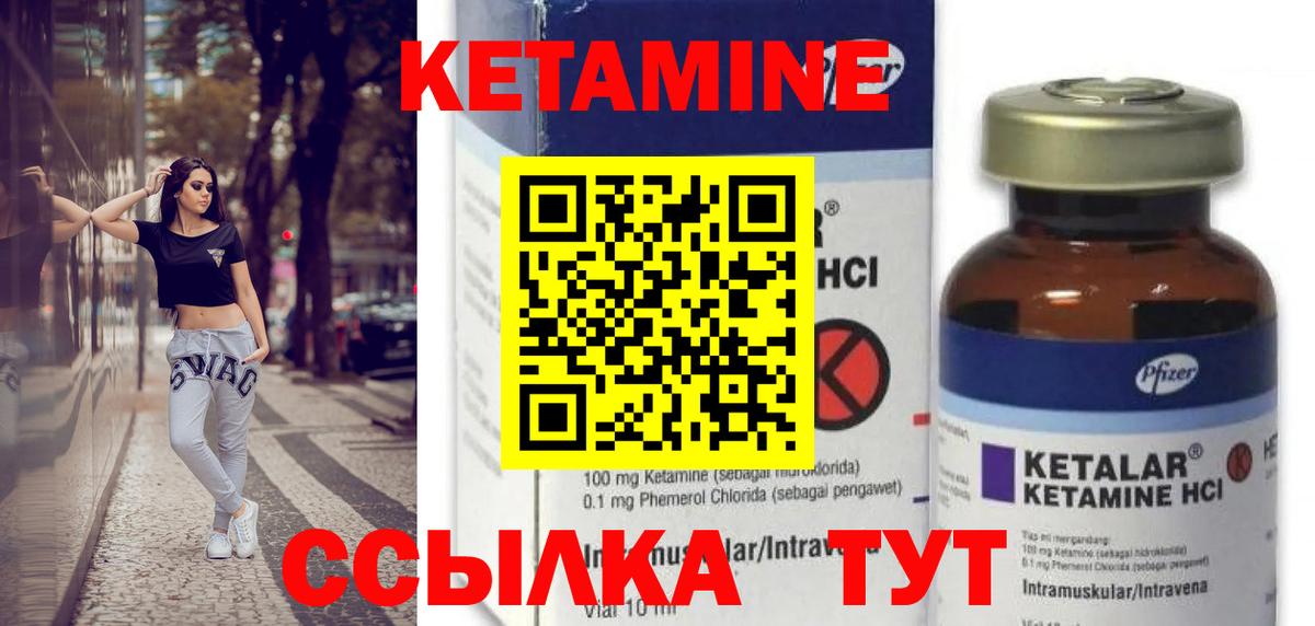 КЕТАМИН ketamine Краснодар