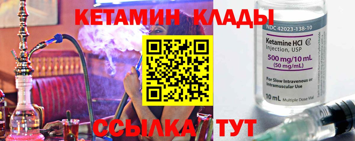 Кетамин VHQ  Вход с VPN  Краснодар 