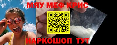 меф Кинель