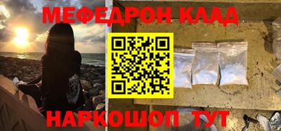 меф Кинель
