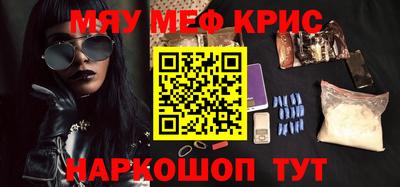 меф Кинель