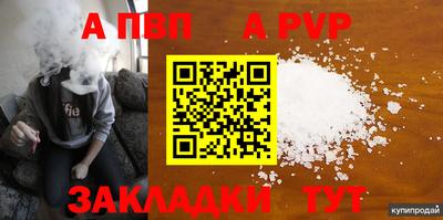а пвп мука Кингисепп