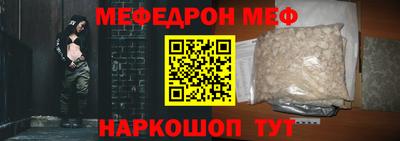 меф Кинель