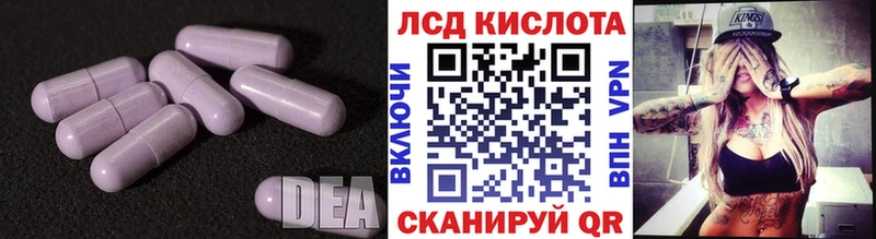 наркошоп  KRAKEN вход  LSD-25 экстази кислота  Краснодар 
