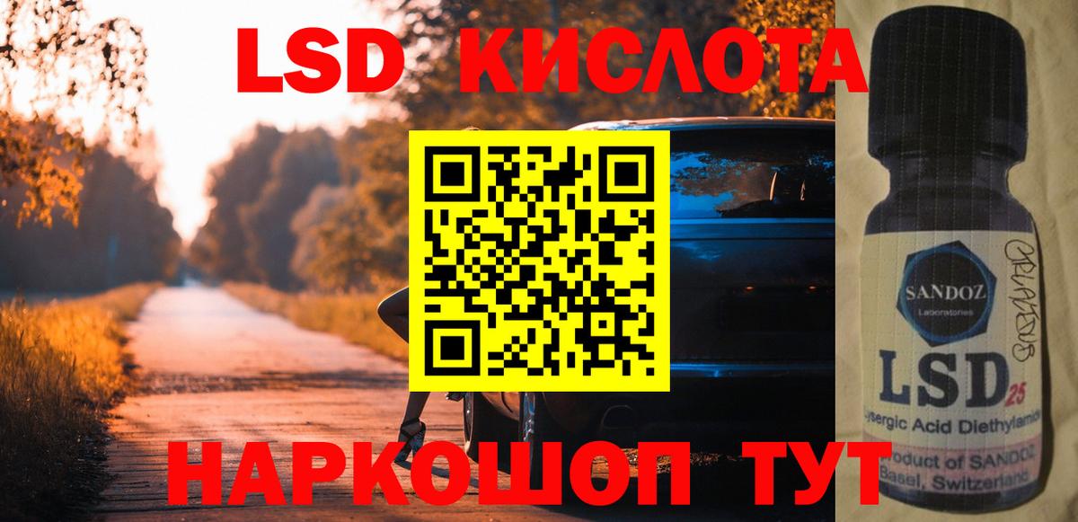 ЛСД экстази кислота Краснодар