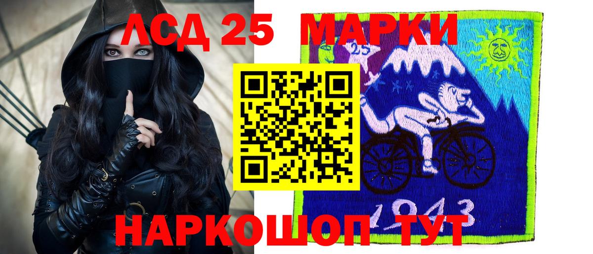 Краснодар  Лсд 25 экстази  LSD-25 экстази ecstasy  Вход с VPN  LSD-25 экстази кислота 