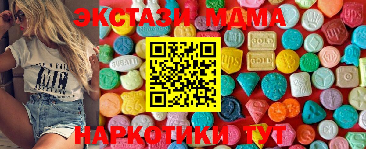 Краснодар  MDMA crystal  Вход с VPN  МДМА VHQ 