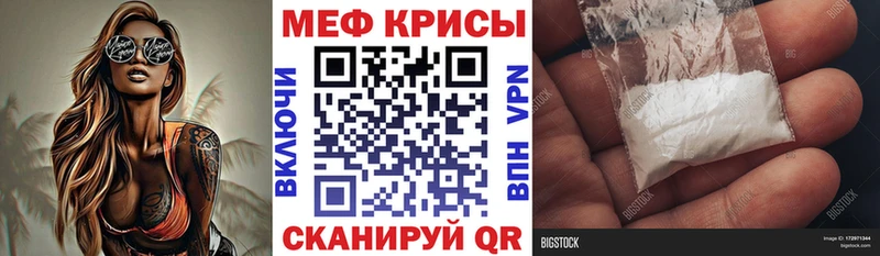 где можно купить   darknet какой сайт  МЯУ-МЯУ mephedrone  Краснодар 