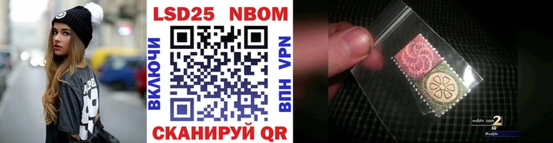 Марки 25I-NBOMe 1500мкг  Краснодар 