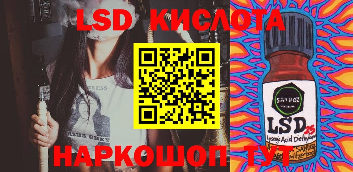 Наркотические марки 1,8мг  Наркотические марки 1,8мг  Краснодар  Наркотические марки  Вход с VPN 