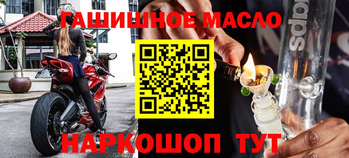 Краснодар  Дистиллят ТГК гашишное масло  Вход с VPN 